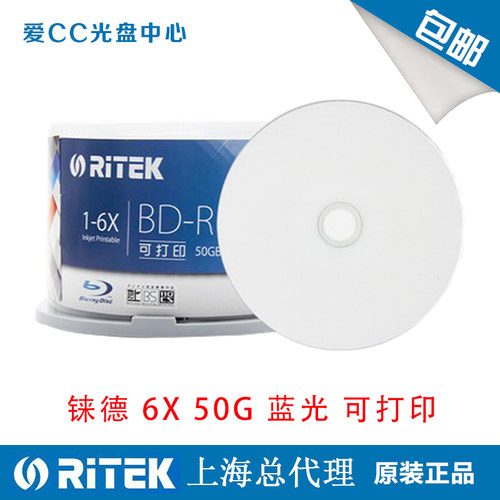 铼德Ritek 光盘 BD-R DL 6X 50G 蓝光可打印 50片桶装 刻录盘50片 - 封面