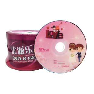 婚庆光碟 空白刻录盘 结婚DVD 4.7G空白婚礼盘 UPL婚庆光盘 包