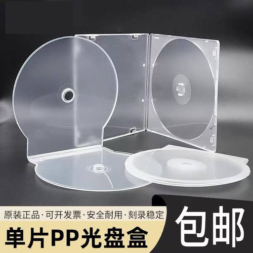 光盘盒半圆盒CD盒双碟光盘盒