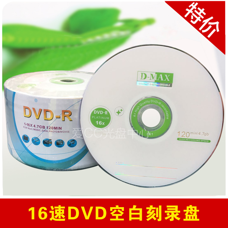 蝹Â×ÄľÄñË÷Äá DVD¿Ì¼Å̿հ×DVD 16X ¿Õ°×¹âÅÌ»éÇì¹âÅÌÌØ¼Û