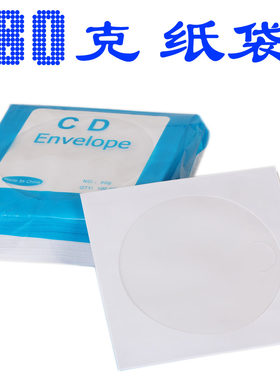 光盘纸袋开窗片装碟袋cd袋DVD袋