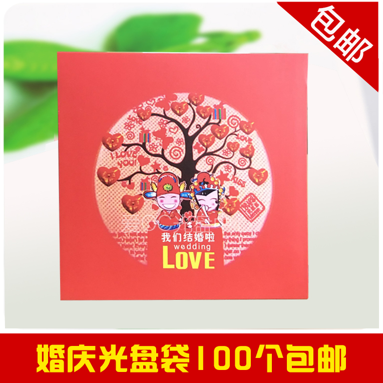 ʱÉÐ »éÉ´ÉãÓ°¹âÅÌÖ½´ü »éÀñ¹âÅÌ´ü/ºÐ CD DVD¹âÅÌÖ½´ü »éÇìרÓÃ