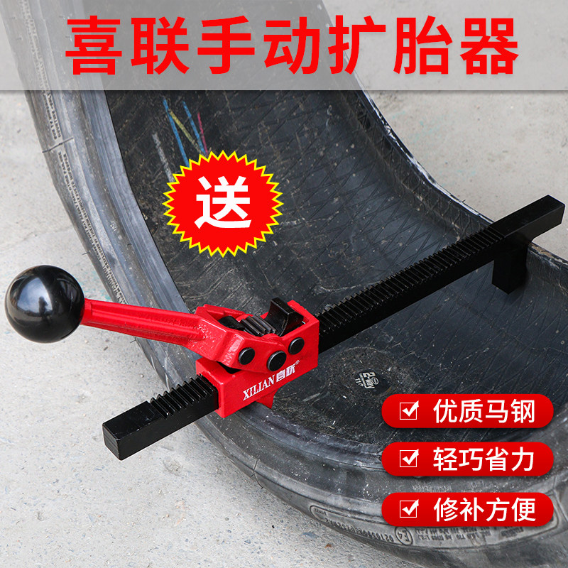 手动扩胎器汽车货车轮胎真空胎补胎压胎撑胎扒拆夹胎扩张扩口工具