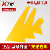 KTM大号刮板 汽车贴膜工具大刮板贴膜硬刮板三角贴膜刮板塑料刮片