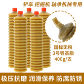挖掘机工程耐高温黄油润滑脂毛毛虫黄油弹铲车推土机械抗磨锂基脂