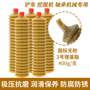 挖掘机工程耐高温黄油润滑脂毛毛虫黄油弹铲车推土机械抗磨锂基脂
