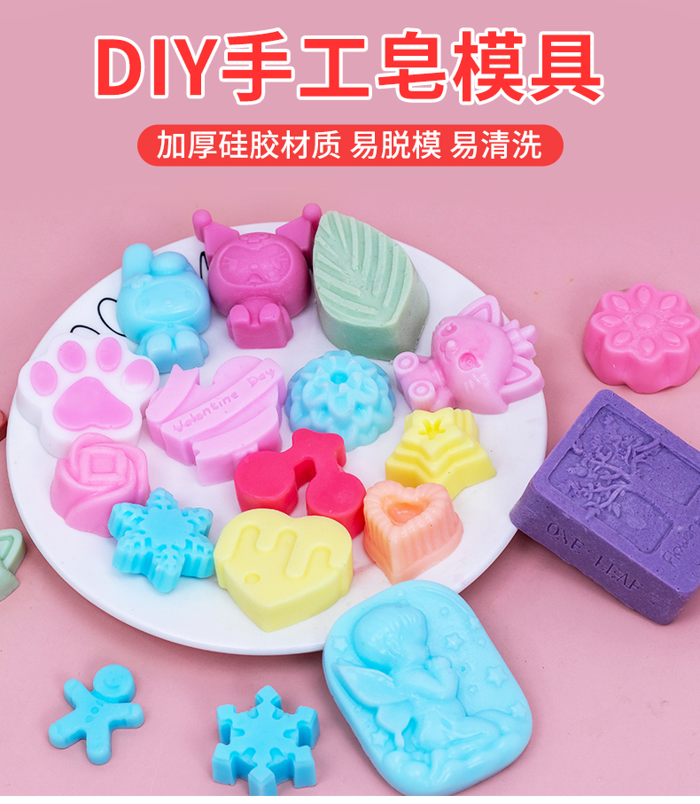 卡通造型人奶皂模型DIY自制工具手工皂硅胶模具神器精油香皂肥皂
