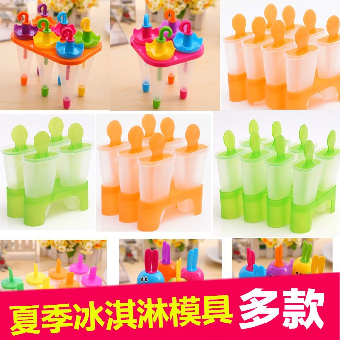 冰淇淋儿童家用自制diy模具卡通造型食品级冰块雪糕冰棒冰棍冰糕