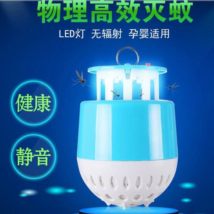 灭蚊灯神器光触媒无辐射静音婴幼儿孕妇电子驱蝇吸捕蚊杀虫器家用