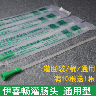 肠道灌肠头灌肠袋通用型清洗头一次性肛门管大肠水疗冲洗头引流管
