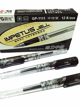 包邮文具cg07mm中性水性笔替芯子弹头商务办公学生专用黑色水笔芯