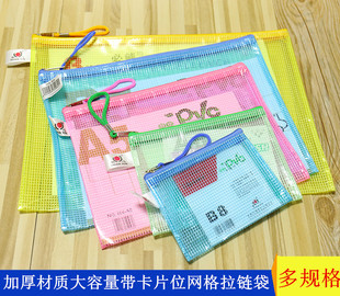 A3加厚文件袋A4拉链袋网格袋资料袋公文袋加名片插袋厂家直销网袋