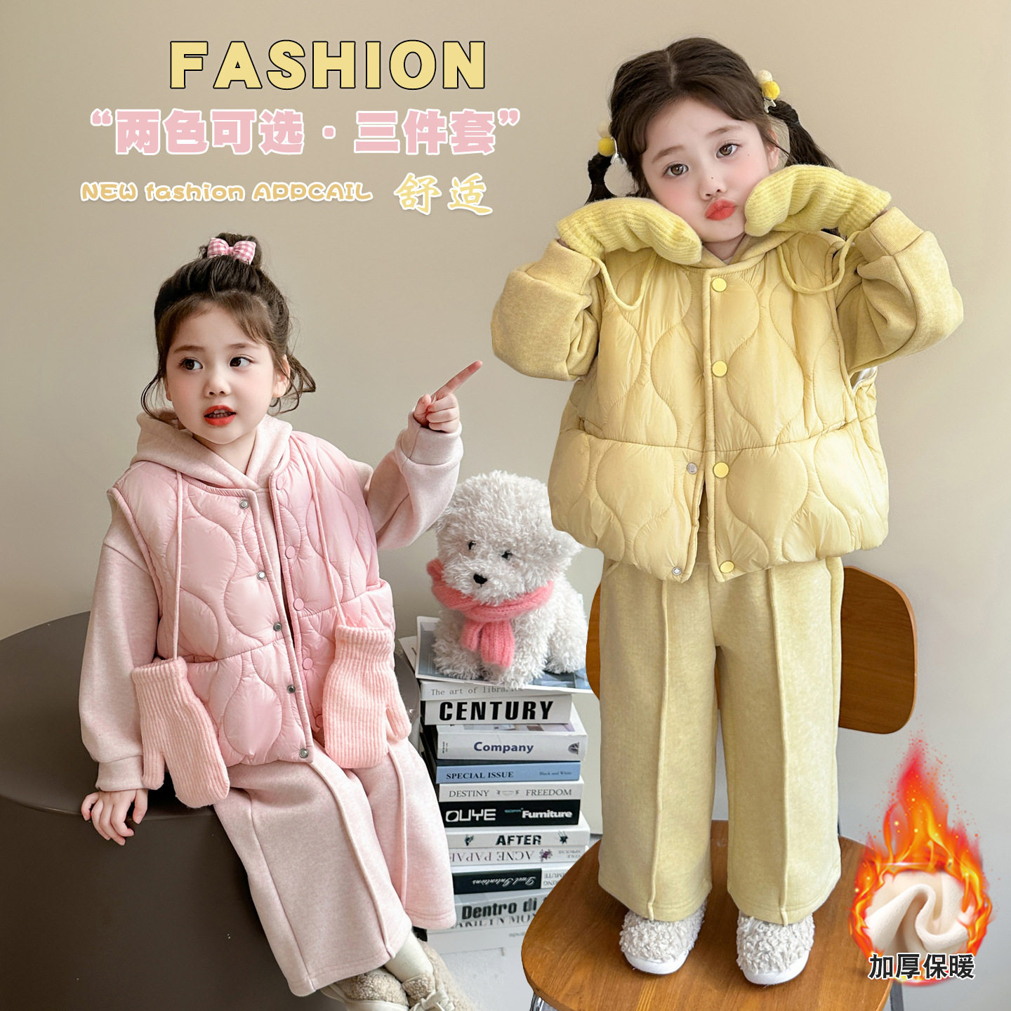 女童加绒卫衣套装2025新款秋冬洋气儿童一体绒加厚童装女宝宝冬装