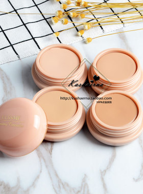 卡莎尔娜正品ELSSME憶自美丝柔遮瑕膏 修饰肤色隐形毛孔