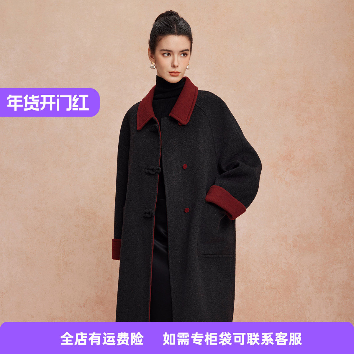 斯尔丽25新款双面双色轻国风H身形盘扣简洁大方OL通勤羊毛大衣,女装/女士精品,毛呢外套,淘宝优惠券,粉丝福利购,淘宝优惠卷