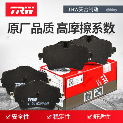 新途观TRW/天合刹车片金属摩擦