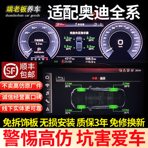 适用奥迪汽车直接式数字胎压监测