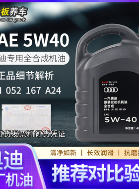 奥迪机油5W40全合成原厂A3A4LA5A6LA7Q2LQ3Q5LQ7Q8专用正品原装4L