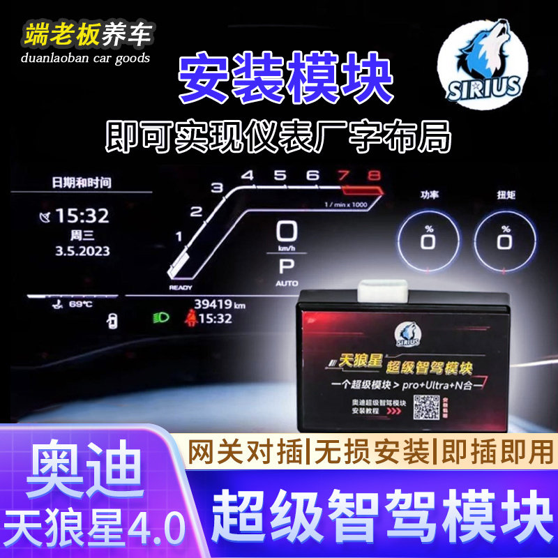 天狼星A4LQ5LA6LA7L厂字彩虹模块