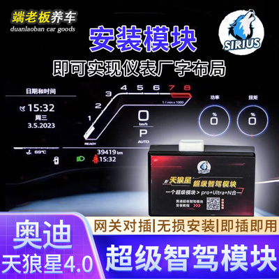 天狼星A4LQ5LA6LA7L厂字彩虹模块