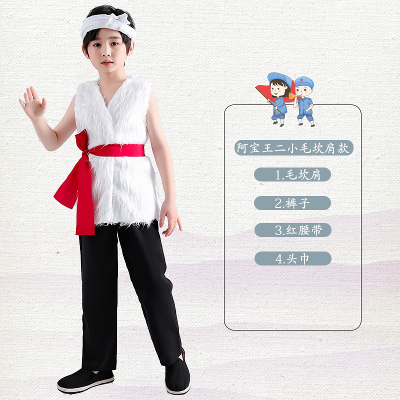 陕北农民阿宝演出服老百姓衣服