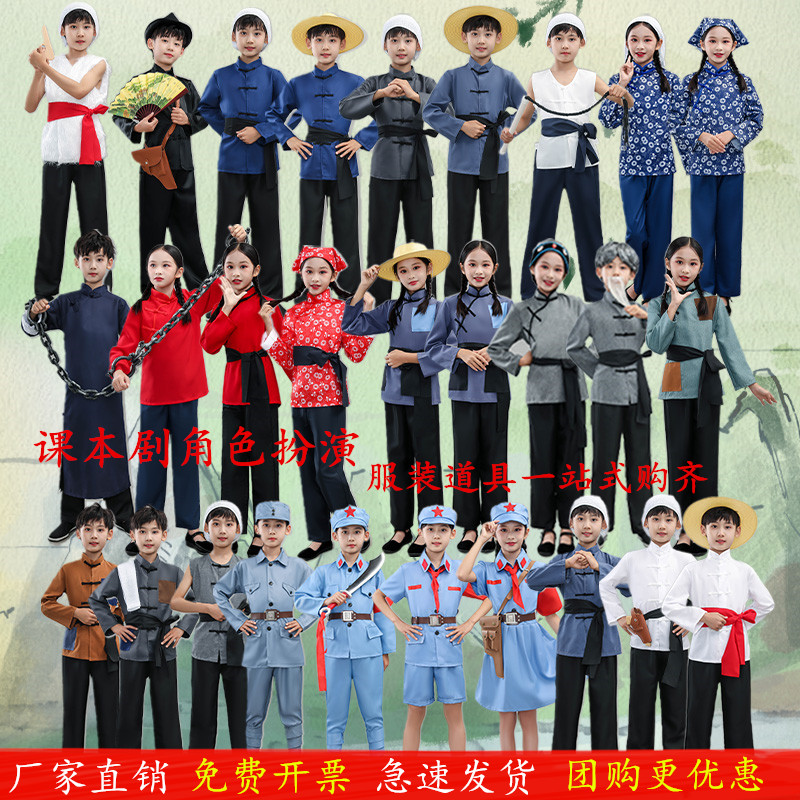 儿童农民村姑衣服红军阿宝村民百姓劳动放牛放羊娃怀旧演出表演服