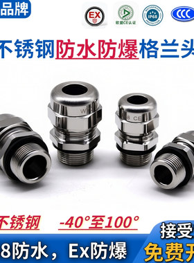 WYD 304不锈钢电缆接头金属格兰头密封防水葛兰锁头M型填料函压盖