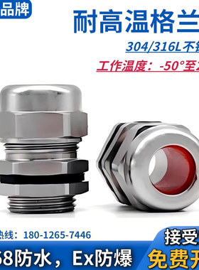 WYD耐高温200°不锈钢葛格兰头金属密封防水填料函电缆夹锁头压盖