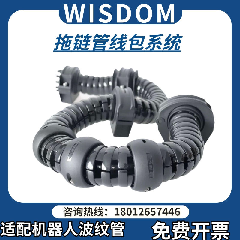 Wisdom三维拖链管线包侧开固定支架万向旋转机器人摩擦球,五金/工具,机器人配件,淘宝优惠券,粉丝福利购,淘宝优惠卷