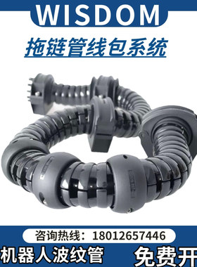 Wisdom三维拖链管线包侧开固定支架万向旋转机器人摩擦球