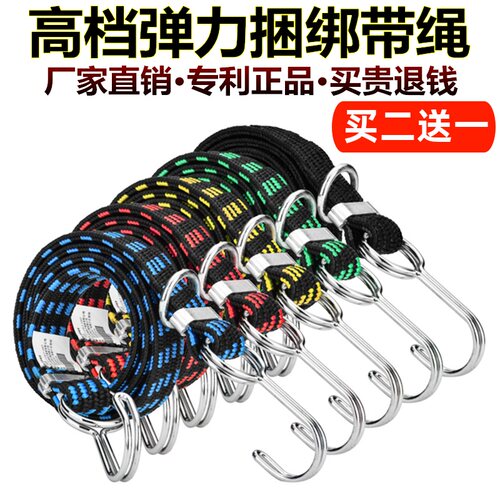 加厚摩托车捆绑带快递拉货弹力绳