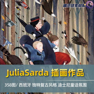 JuliaSarda插画作品西班牙画师独特个性复古氛围设计参考手绘画集