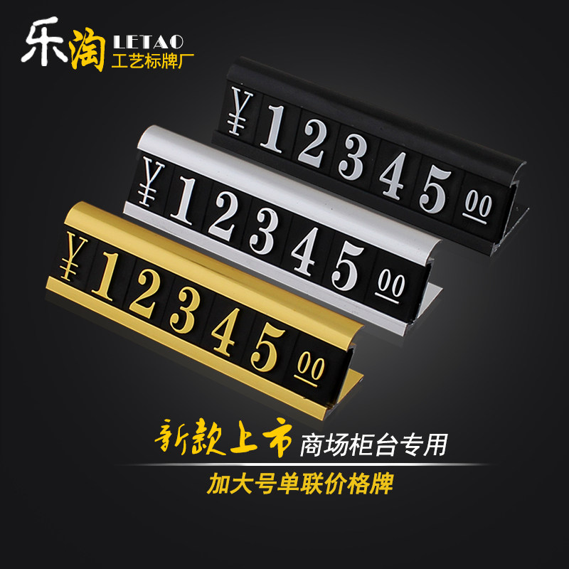 商品价格标签牌铝合金标价牌高档POP广告纸/爆炸贴