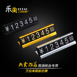 万位商品价格展示牌铝合金金属标签牌促销标价牌烟酒价签价钱牌架