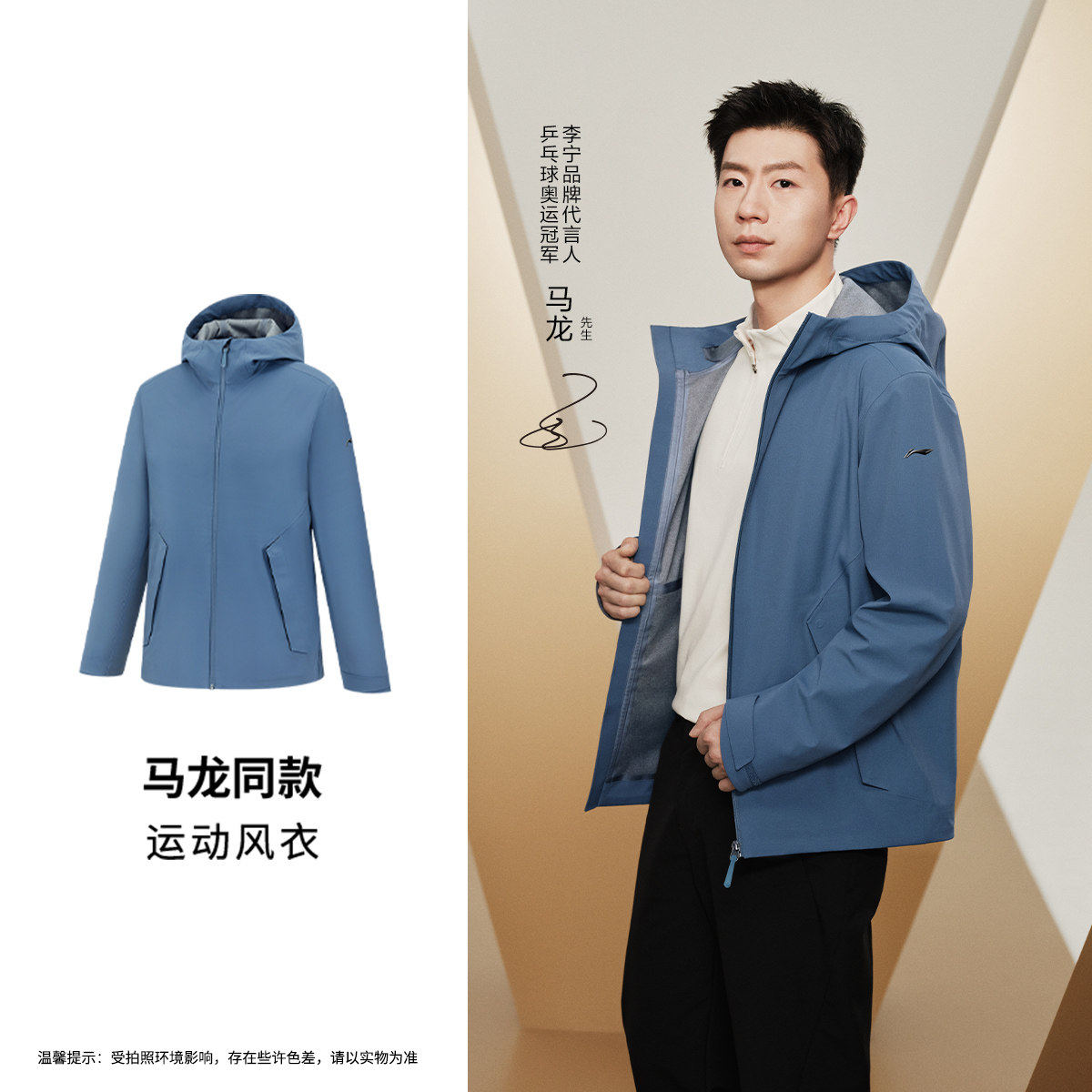 李宁男子春季新款防风梭织薄外套
