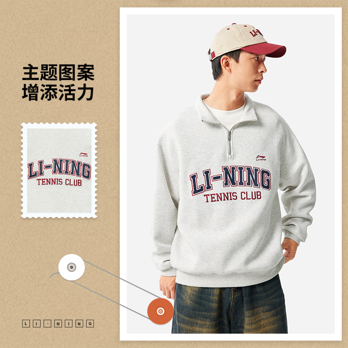 李宁男子卫衣宽松套头无帽上衣