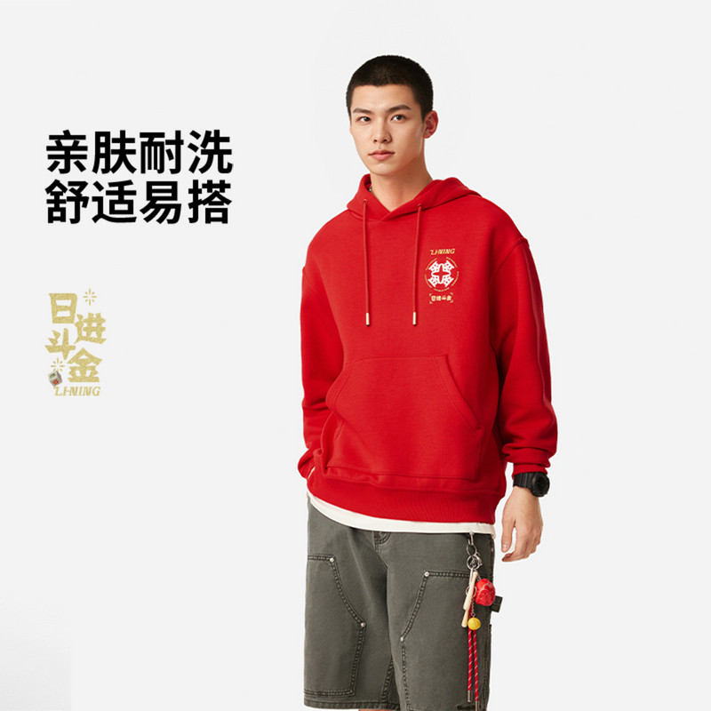 李宁男子新款日进斗金连帽卫衣