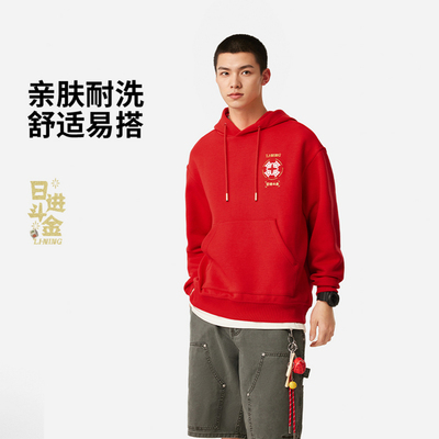 李宁男子新款日进斗金连帽卫衣