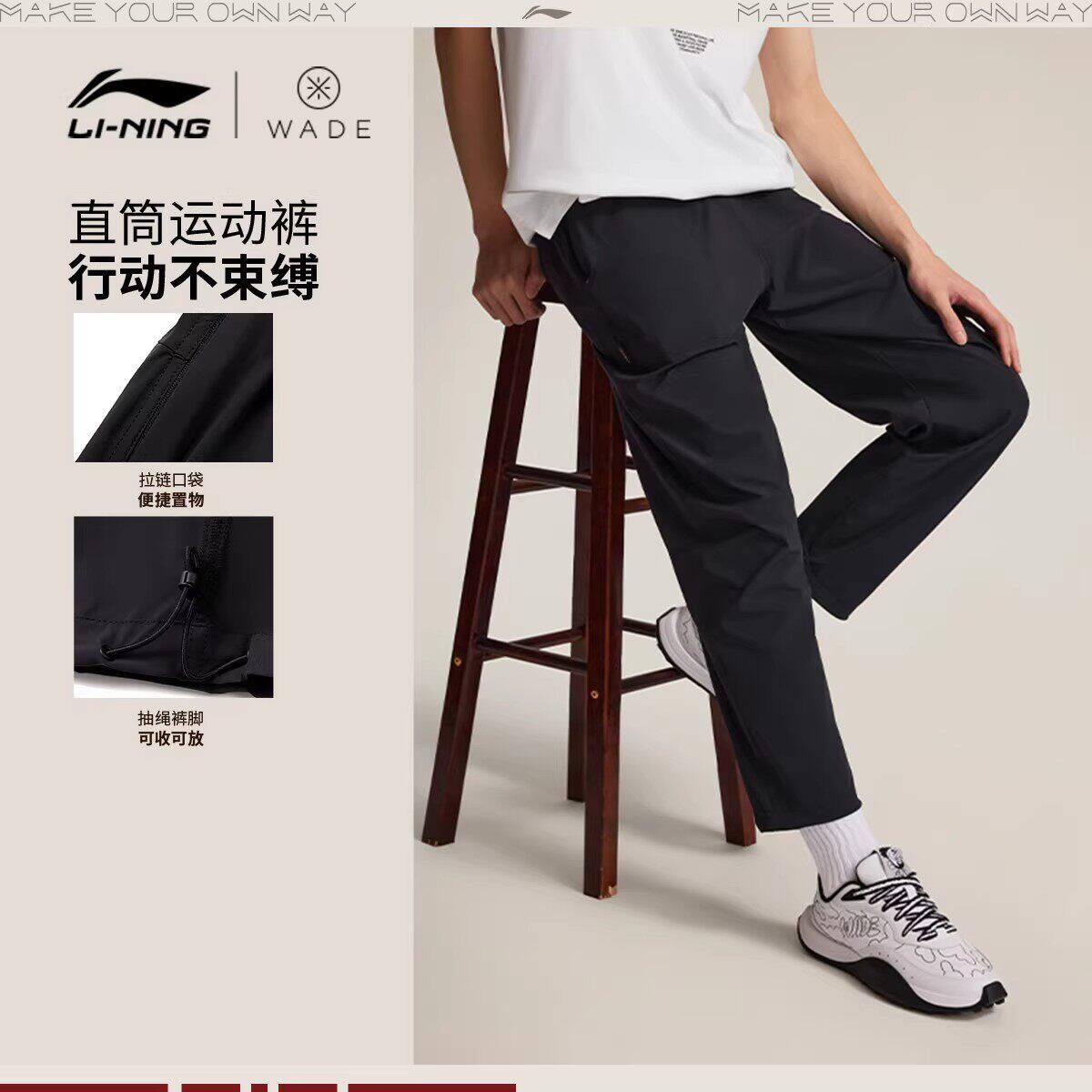 李宁男子韦德冰感吸排汗运动长裤
