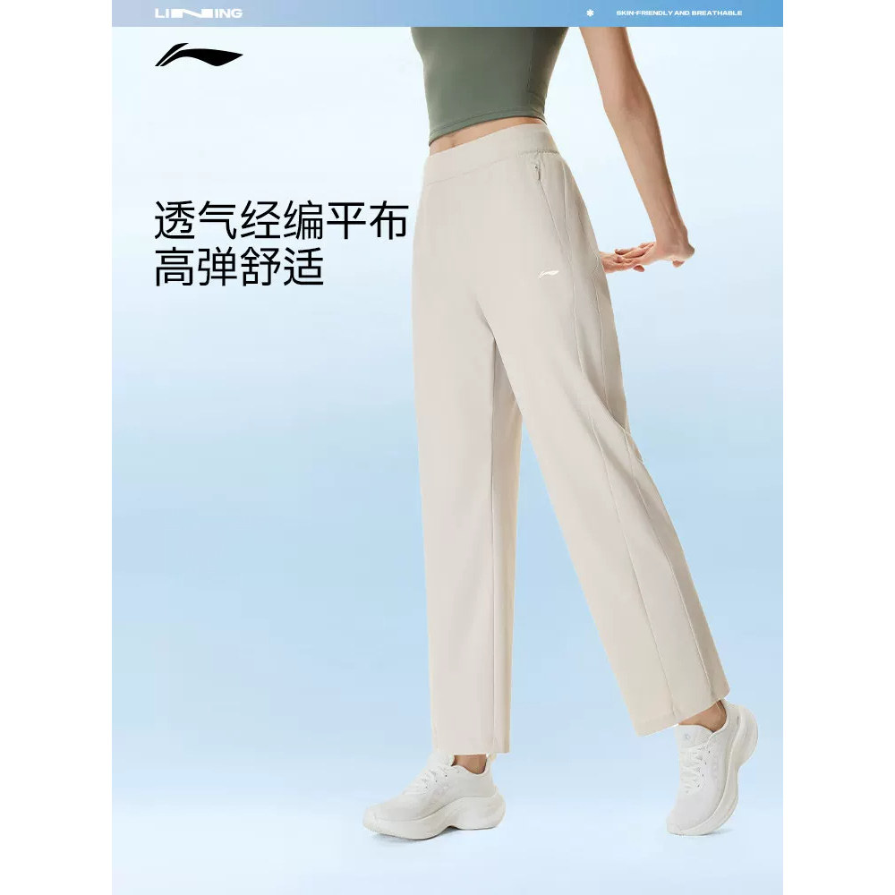 李宁女子夏季防晒冰感运动长裤