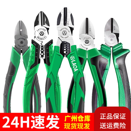 老A 6寸 7寸斜嘴钳钢丝钳偏心省力钳平嘴钳多功能剪线钳子