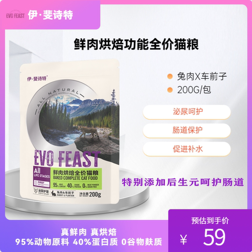 伊斐诗特低温烘焙泌尿猫粮1.5KG