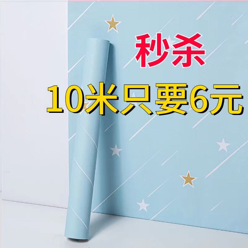 特价10米大卷防水加厚墙壁贴纸自粘卧室客厅背景墙贴自贴壁纸宿舍