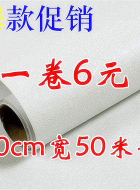 60宽50米防水墙贴pvc墙纸自粘卧室客厅背景墙壁纸翻新即时贴宿舍