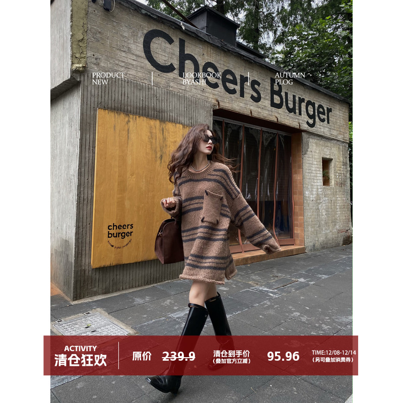 大于诗集撞色条纹针织衫毛衣