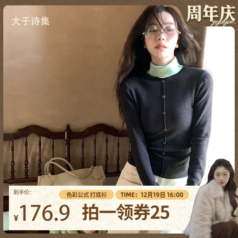 【鱼九九推荐】大于诗集 色彩公式 30羊毛高领针织衫女撞色打底衫