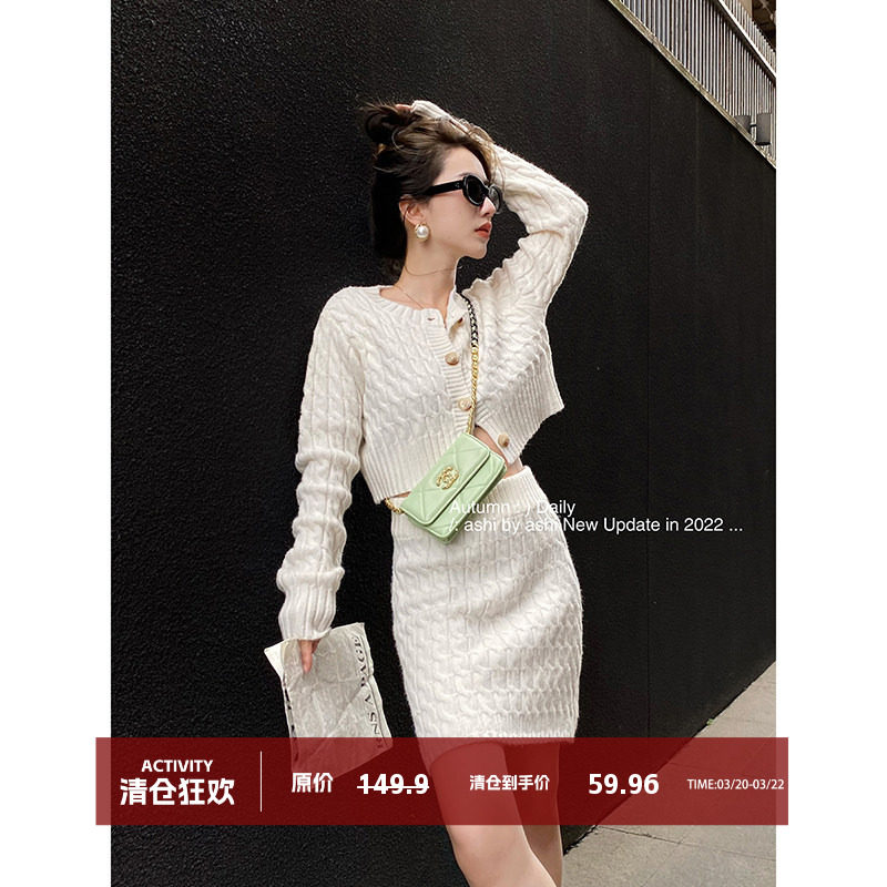 大于诗集 法式小香风复古麻花针织衫开衫女包臀裙半身裙套装春秋