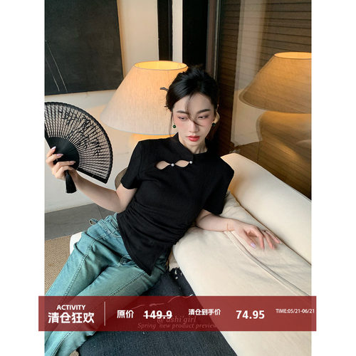 大于诗集新中式针织T恤