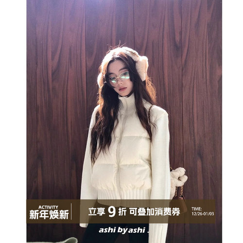 大于诗集 慵懒碎片 毛衣拼接白鸭绒轻薄立领羽绒服女短款显瘦外套