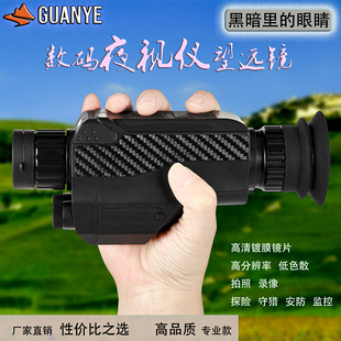 红外数码非热成像单筒手持式摄像机夜视仪高清望远镀膜镜头低畸变